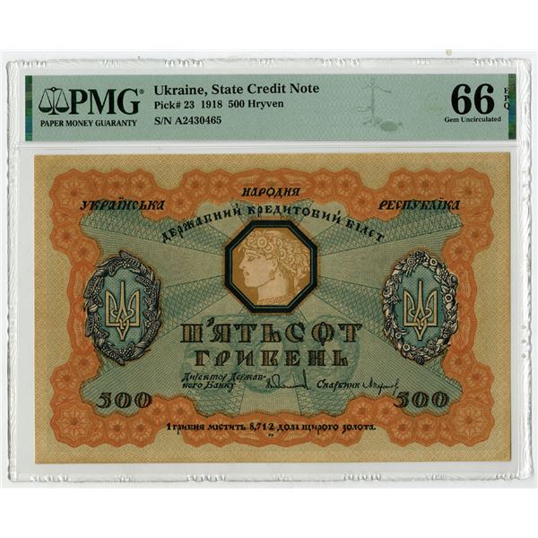 Ukraine, State Credit Note, 1918, Issued Banknote