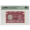 Image 1 : National Bank of Viet Nam, ND (1955), Issued Banknote