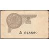 Image 2 : One Rupee British India Banknote of King George V of 1935 Signed by J W Kelly.
