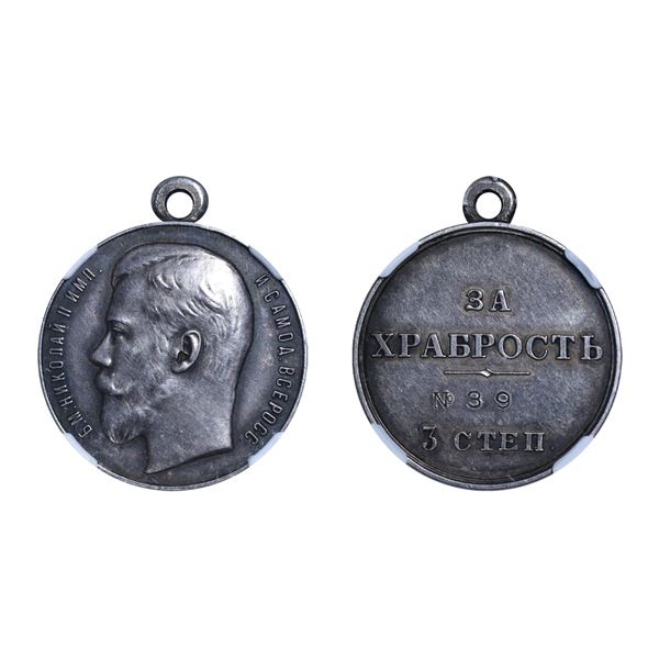 RARE Russia Medal for Bravery 3th Class No.39,NGC AU-DETAILS - 6640243-001