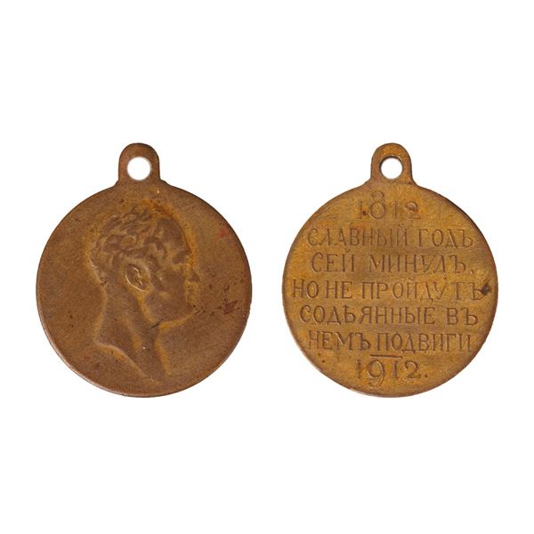 Russian Empire Award Medal 1912 year