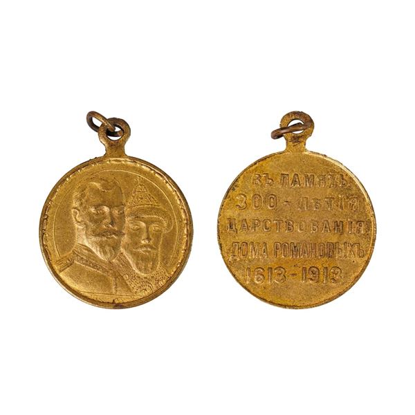 Medal "In Memory of the 300-year Anniversary of the Reign of the House of Romanov"