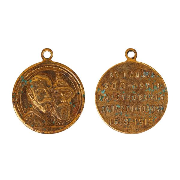 Medal "In Memory of the 300-year Anniversary of the Reign of the House of Romanov"