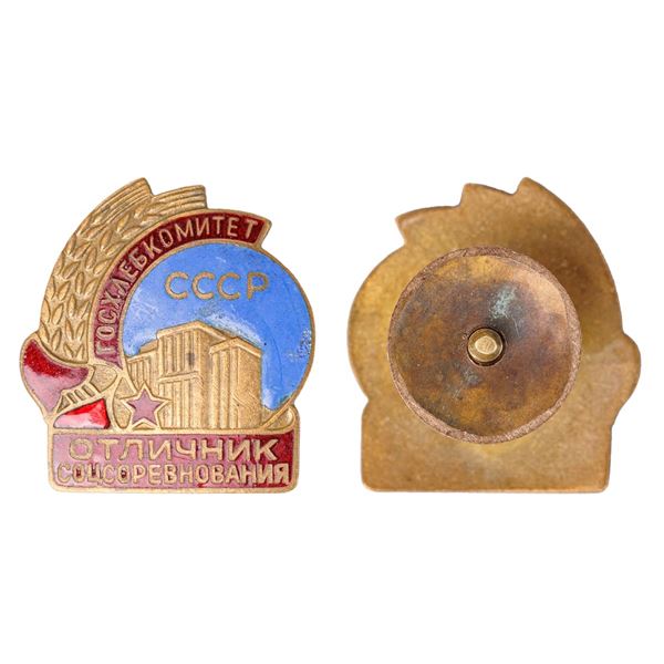 Badge "State Grain Committee USSR"