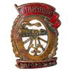 Image 2 : Badge Excellent Locomotive Driver