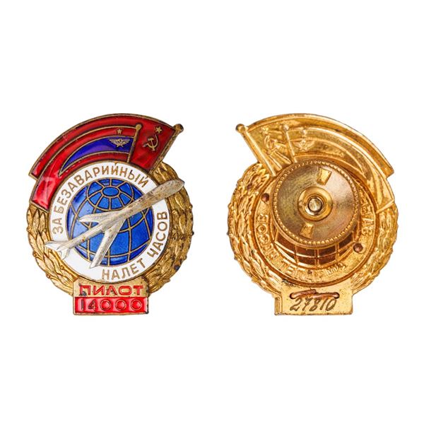 Russia - USSR Badge "Flight Mechanic-Behind Accident-Free Flight Pilot 14000 Hours"