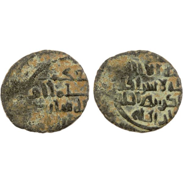 FATIMID: al-Mustansir, 1036-1094, BI dirham aswad (0.77g), NM, ND, Fine