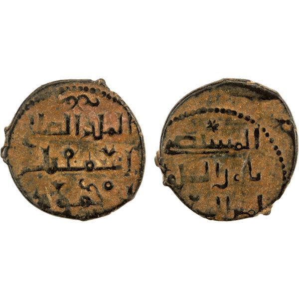 ZANGIDS OF SYRIA: al-Salih Isma'il, 1174-1181, AE fals, NM, ND, VF