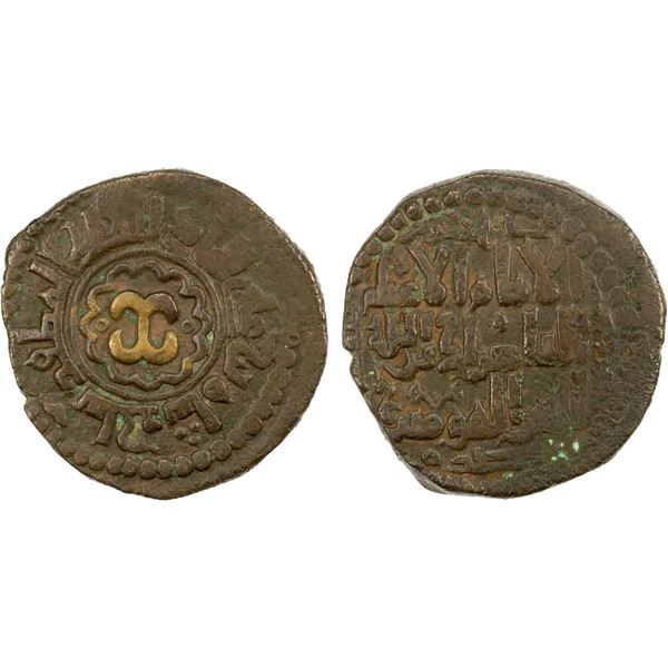 ZANGIDS OF AL-JAZIRA: Sanjarshah, 1180-1208, AE wuqiya (33.49g), al-Jazira, DM, VF