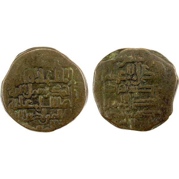 PISHKINID: Pishkin II, 1195-1203+, AE dirham, NM, ND, F-VF