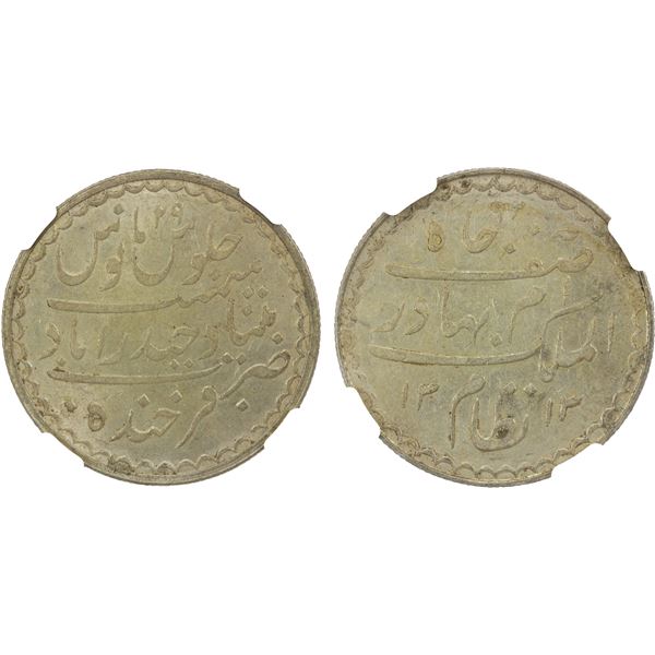 HYDERABAD: Mir Mahbub Ali Khan II, 1869-1911, AR rupee, Farkhanda Bunyad, AH1313 year 29, NGC MS61