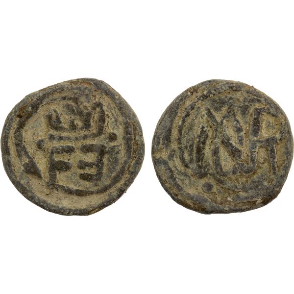 DANISH INDIA: Frederick III, 1648-1670, lead cash (3.57g), Tranquebar, ND, Fine