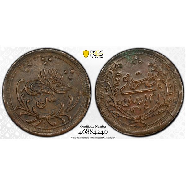 SUDAN: Abdullah b. Muhammad, 1885-1898, AE 20 piasters, Omdurman, AH1315 year 8, PCGS AU details