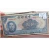 Image 1 : China. Bank of China. 1940 5 Yuan. Sun Yat-Sen. World War II issue. Fine or better.