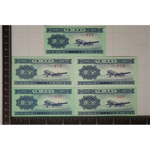 5-1953 CHINESE 2 FEN BILLS. CRISP UNC