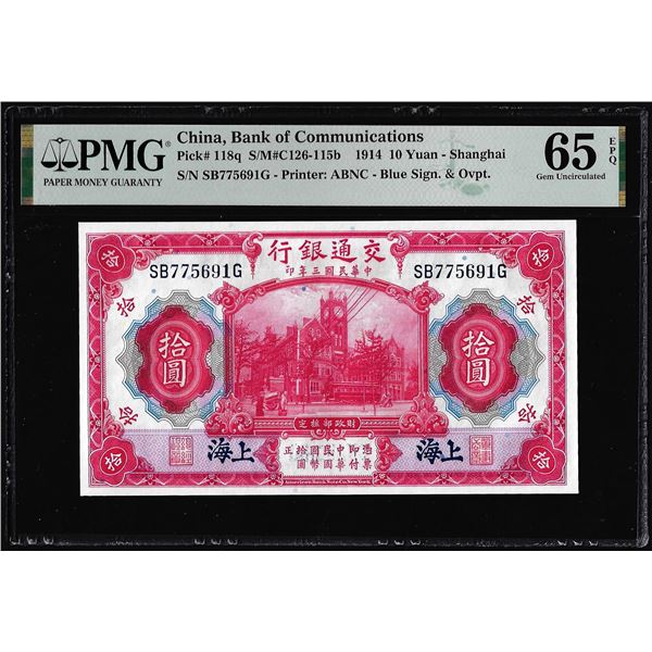 1914 China Bank of Communications 10 Yuan Note Pick# 118q PMG Gem Uncirculated 65EPQ