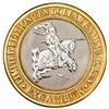 .999 Silver Excalibur Las Vegas Nevada $10 Casino Limited Edition Gaming Token
