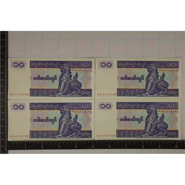 4-1997 BANK OF MYANMAR 10 KYAT CRISP UNC BILL