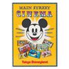 Image 1 : A Tokyo Disneyland Main Street Cinema Poster.