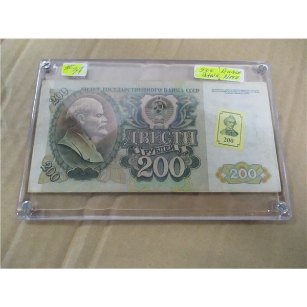 RUSSIA SOVIET AUTHORITY 500 RUBLE BANK NOTE