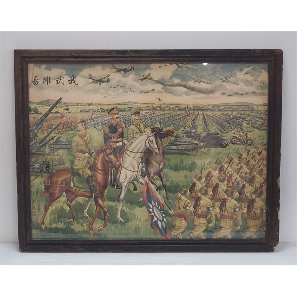 WWII CHINESE PROPAGANDA FRAMED PRINT 
