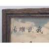Image 3 : WWII CHINESE PROPAGANDA FRAMED PRINT 