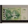 Image 2 : CHINA PANDA 150TH ANNIVERSARY BILL. CRISP UNC