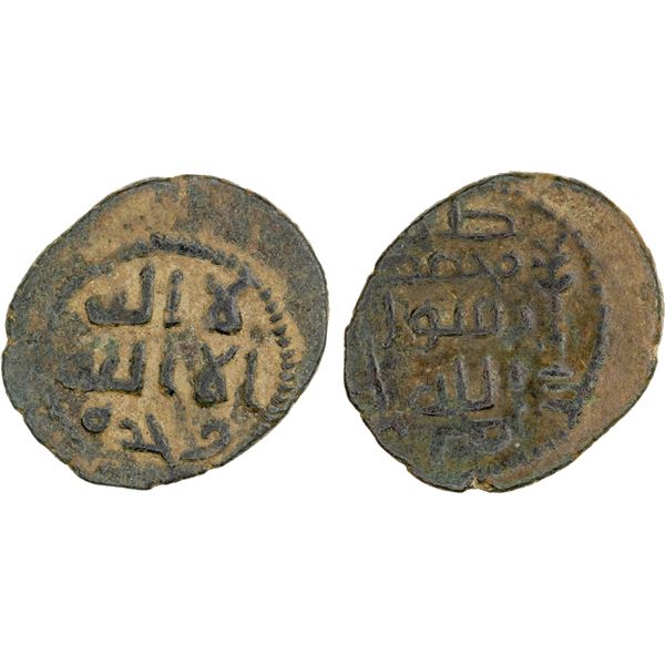 UMAYYAD: Anonymous, ca. 697-740, AE fals, Tabariya, ND, about VF