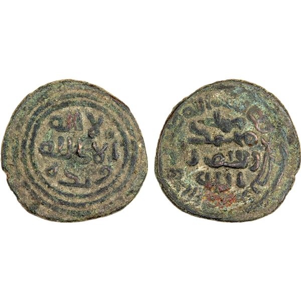 UMAYYAD: Anonymous, ca. 697-740, AE fals (3.81g), Tabariya, ND, VF