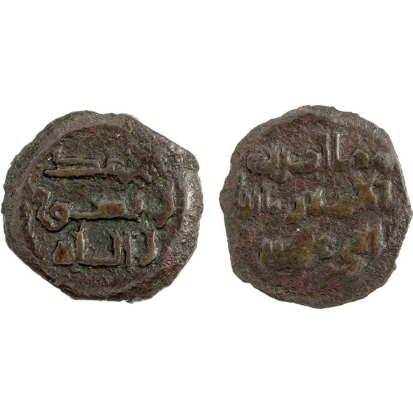 ABBASID: Ibn Abi 'Isa, ca. 900, AE fals (2.30g), NM, ND, VF