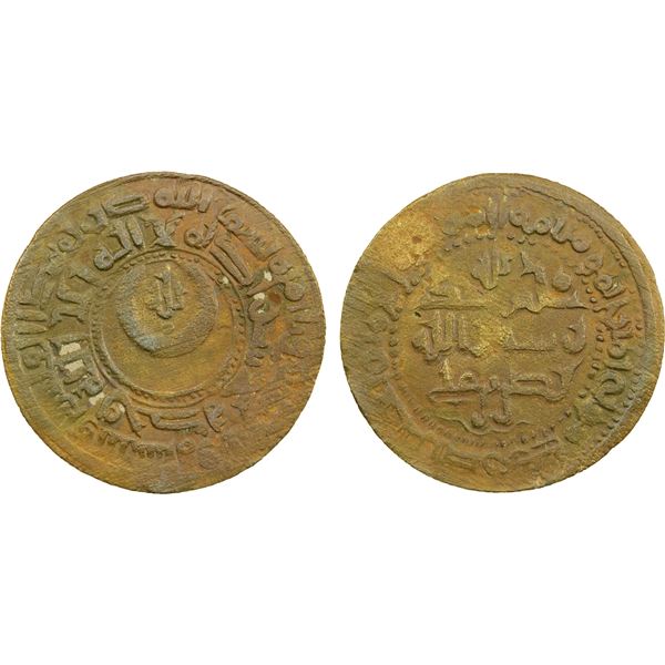 QARAKHANID: Nasr b. 'Ali, 993-1012, AE fals (2.87g), Ush, AH393, VF