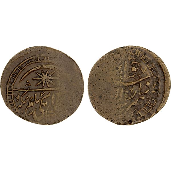 KHWAREZM: Sayyid 'Abd Allah Khan, 1918-1920, AE 2 1/2 tenga, Khwarezm, AH(133)7, VF