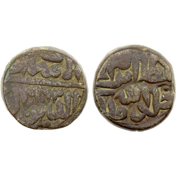 DELHI: Ibrahim Shah III, 1554-1555, AE paisa (20.44g), NM, AH962, VF
