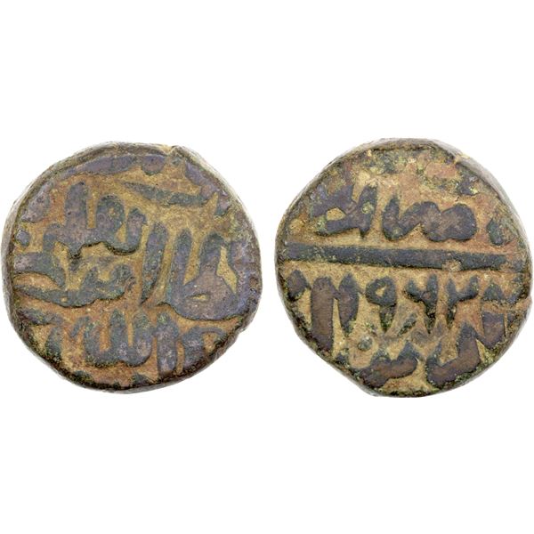 DELHI: Ibrahim Shah III, 1554-1555, AE paisa (19.24g), NM, AH962, Fine