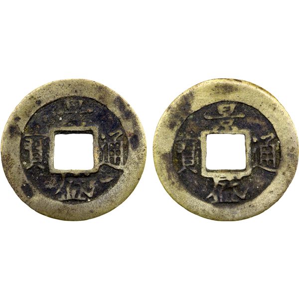 VIETNAM: ANNAM: Canh Thinh, 1792-1801, AE phan (1.36g), Fine