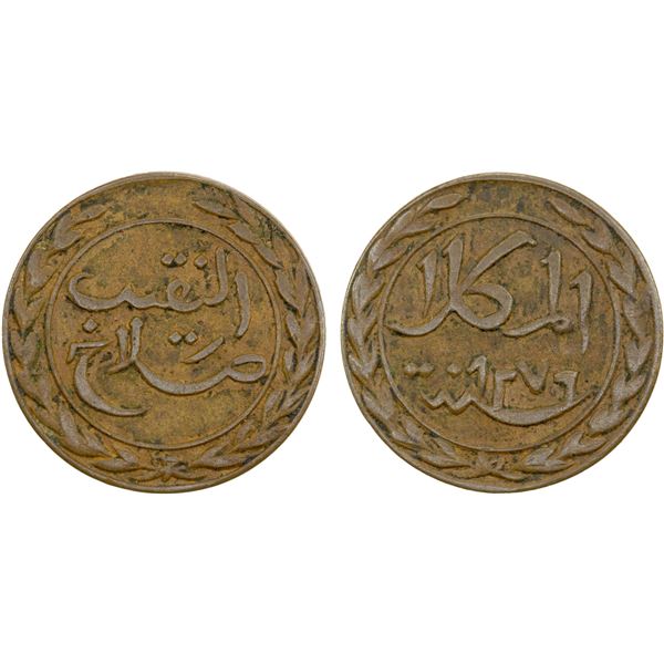 YEMEN: SHIHR & MUKALLA: Salah b. Muhammad, 1851-1873, AE 1/2 khumsi, AH1276, Choice VF