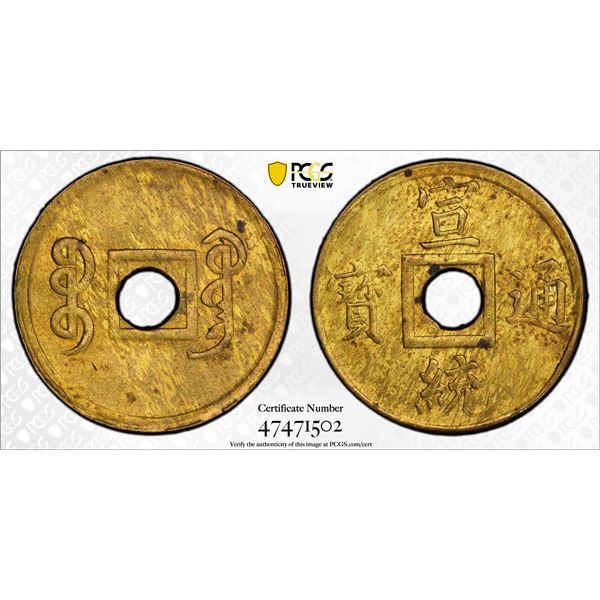 QING: Hsuan Tung, 1909-1911, AE cash, Guangzhou mint, Guangdong Province, PCGS MS62