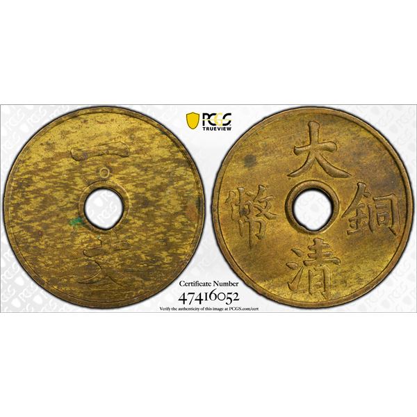CHINA: Hsuan Tung, 1909-1911, brass cash, ND (1911), PCGS MS61