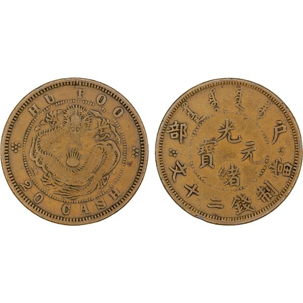 CHINA: Kuang Hsu, 1875-1908, AE 20 cash, ND (1903), VF
