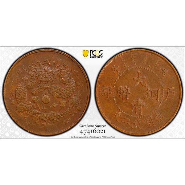 CHINA: Kuang Hsu, 1875-1908, AE 2 cash, Tientsin mint, CD1906, PCGS MS62 BN