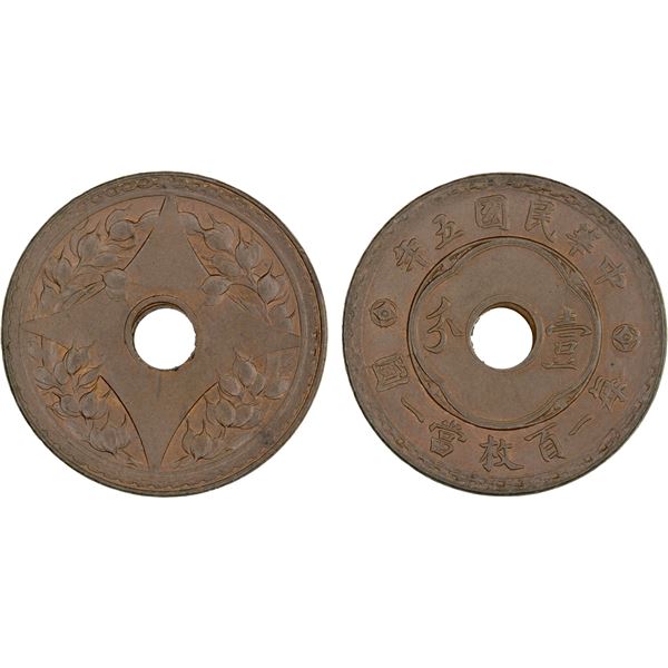 CHINA: Republic, AE cent, Tientsin mint, year 5 (1916), Unc