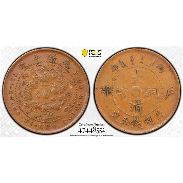 CHEKIANG: Kuang Hsu, 1875-1908, AE 5 cash, CD1906, PCGS AU50