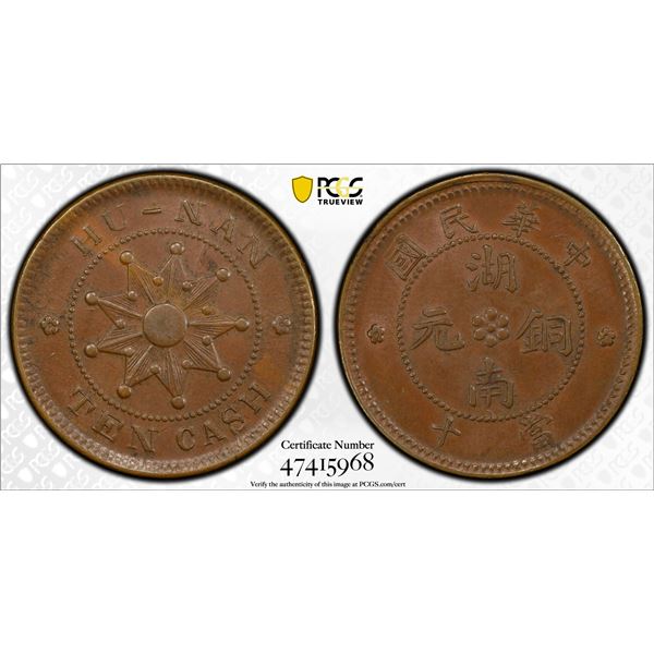 HUNAN: Republic, AE 10 cash, ND (1912), PCGS AU58
