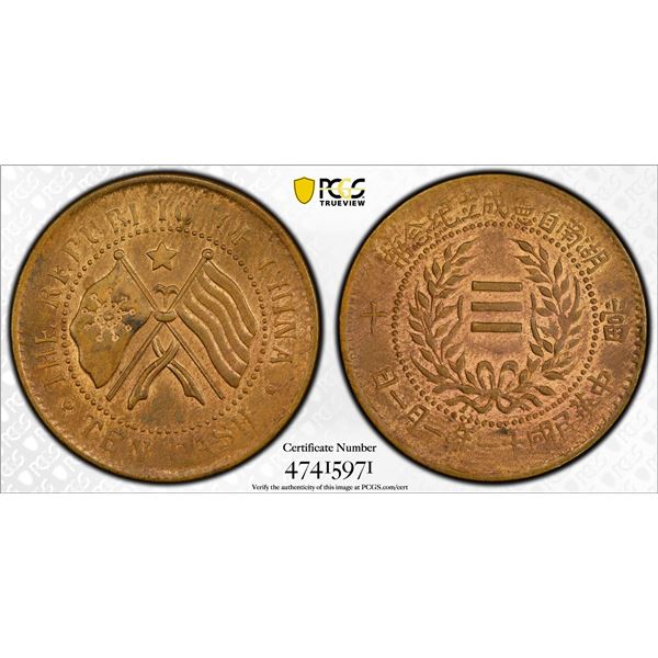 HUNAN: Republic, AE 10 cash, year 11 (1922), PCGS AU Detail