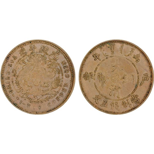 HUPEH: Kuang Hsu, 1875-1908, AE 5 cash, CD1906, EF