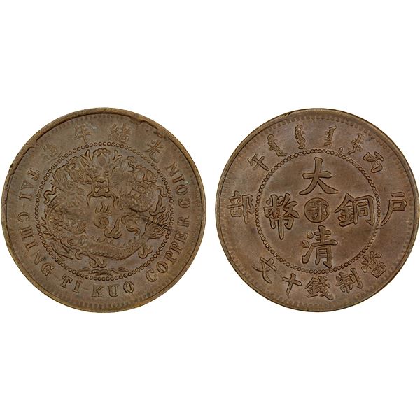 HUPEH: Kuang Hsu, 1875-1908, AE 10 cash, CD1906, AU