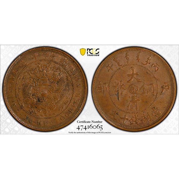 HUPEH: Kuang Hsu, 1875-1908, AE 10 cash, CD1906, PCGS AU58