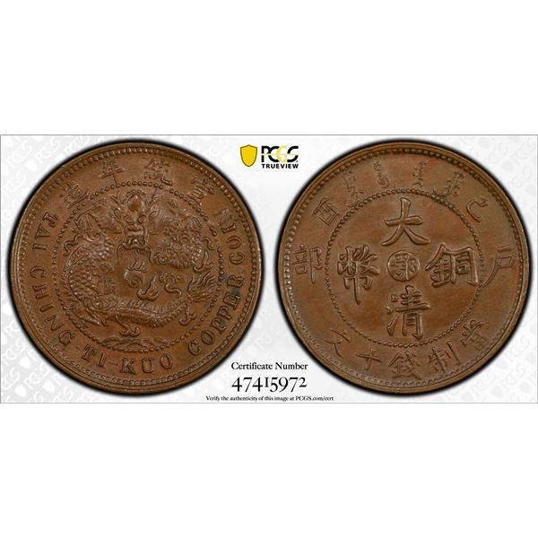 HUPEH: Hsuan Tung, 1909-1911, AE 10 cash, CD1909, PCGS MS63 BN