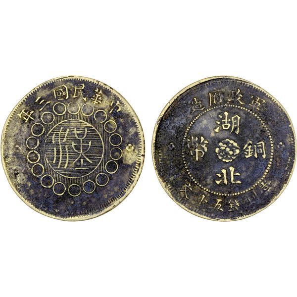 HUPEH: Republic, AE 50 cash, year 7 (1918), VF