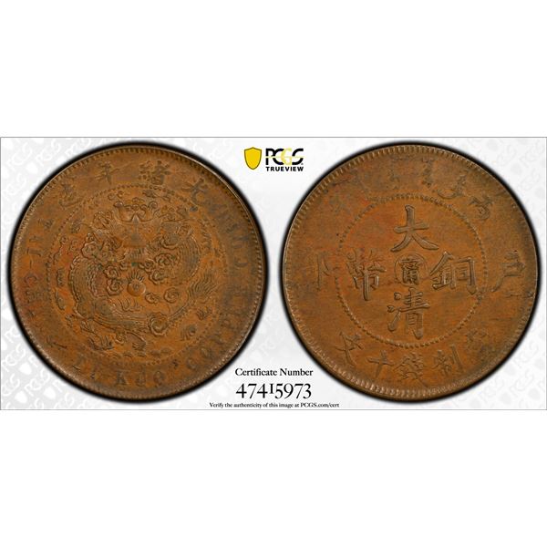 KIANGNAN: Kuang Hsu, 1875-1908, AE 10 cash, CD1906, PCGS AU53